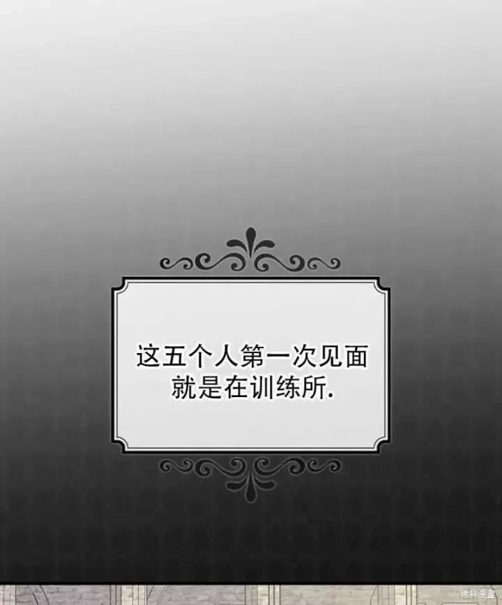 漫画《红骑士绝不追求不劳而获的金钱》第13话第68张图