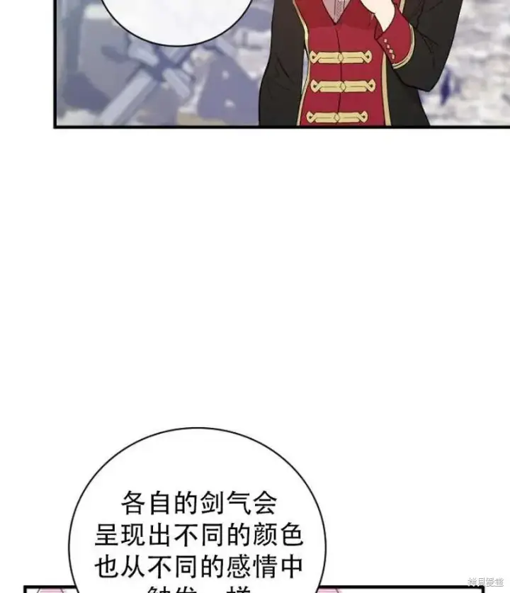 漫画《红骑士绝不追求不劳而获的金钱》第13话第7张图