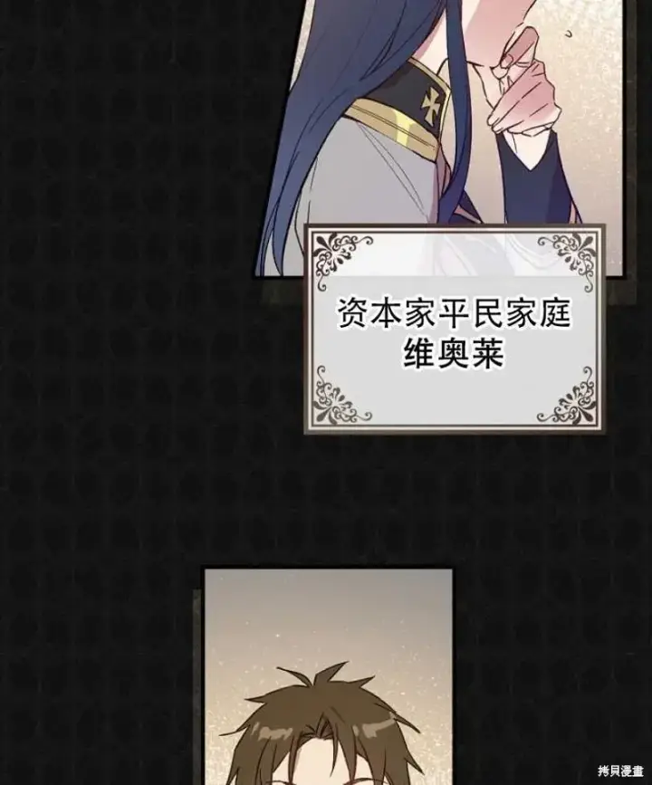 漫画《红骑士绝不追求不劳而获的金钱》第13话第71张图