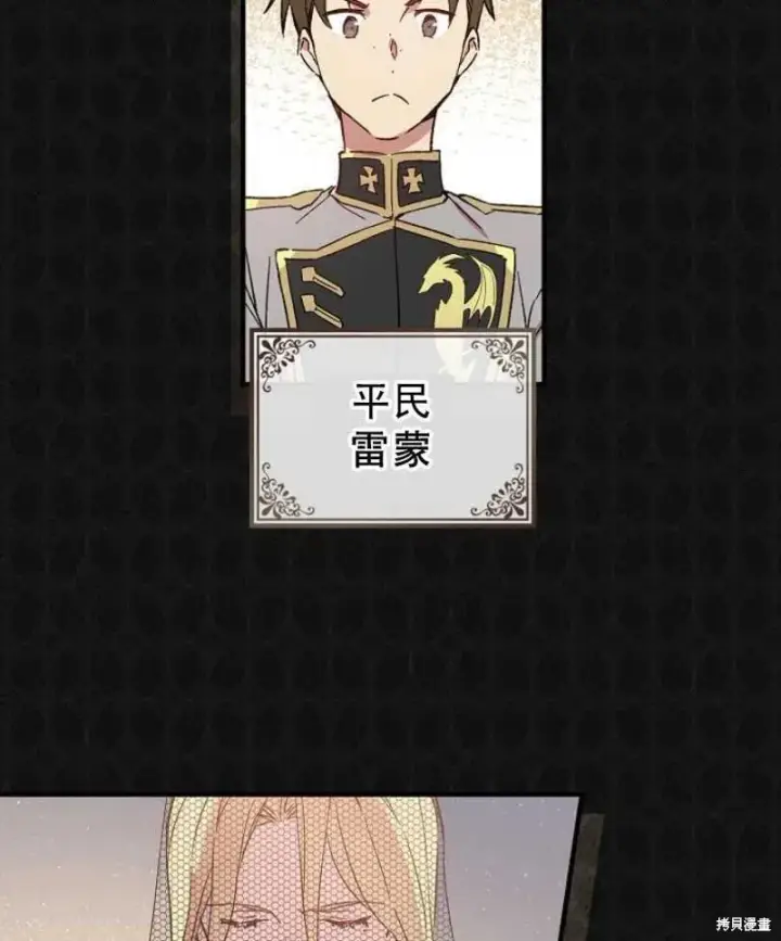 漫画《红骑士绝不追求不劳而获的金钱》第13话第72张图