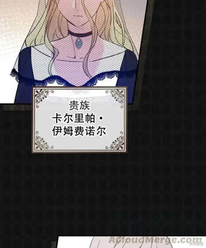 漫画《红骑士绝不追求不劳而获的金钱》第13话第73张图
