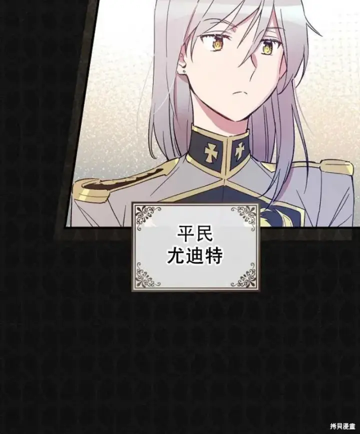 漫画《红骑士绝不追求不劳而获的金钱》第13话第74张图