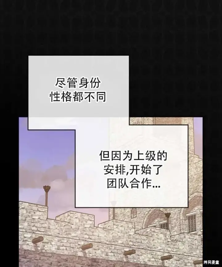 漫画《红骑士绝不追求不劳而获的金钱》第13话第75张图