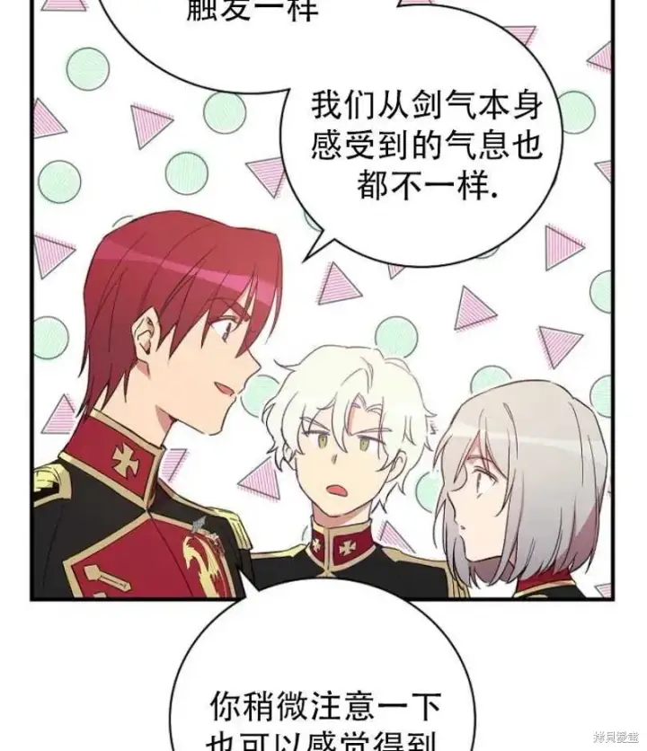 漫画《红骑士绝不追求不劳而获的金钱》第13话第8张图