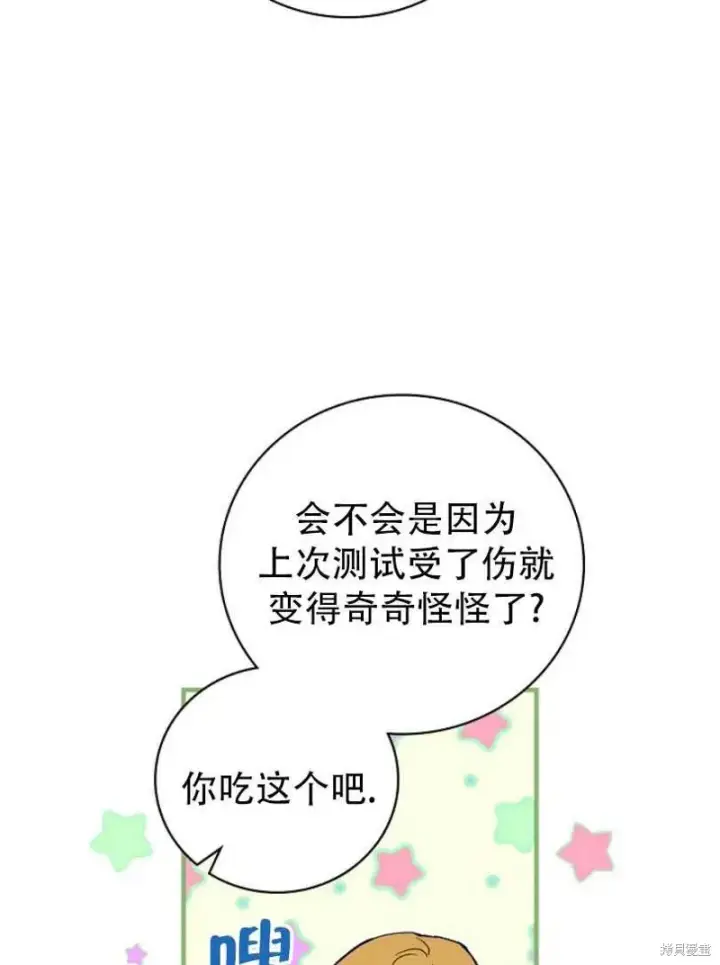 漫画《红骑士绝不追求不劳而获的金钱》第13话第84张图