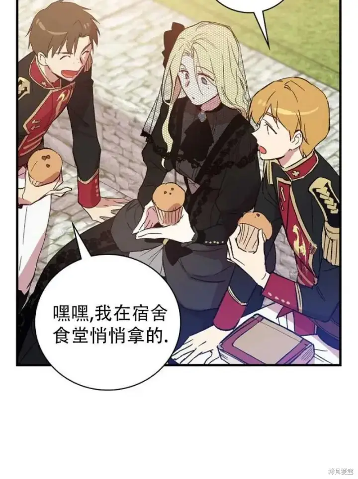 漫画《红骑士绝不追求不劳而获的金钱》第13话第86张图