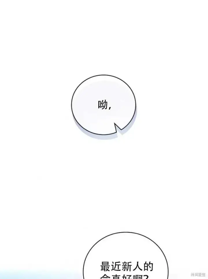 漫画《红骑士绝不追求不劳而获的金钱》第13话第87张图