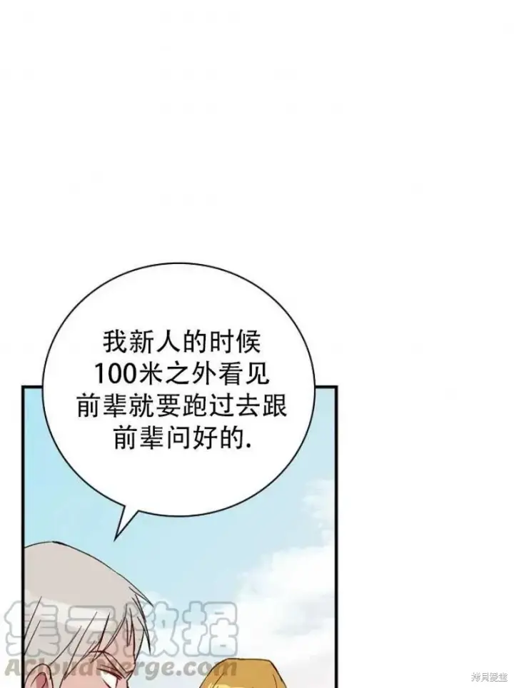 漫画《红骑士绝不追求不劳而获的金钱》第13话第89张图