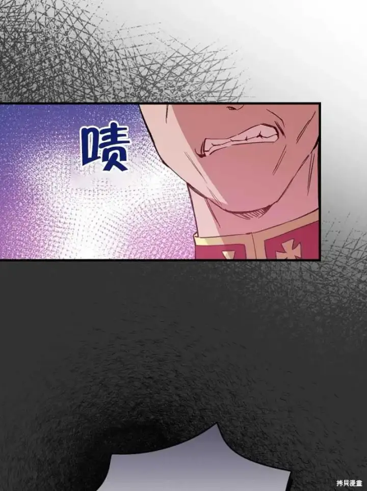 漫画《红骑士绝不追求不劳而获的金钱》第13话第92张图