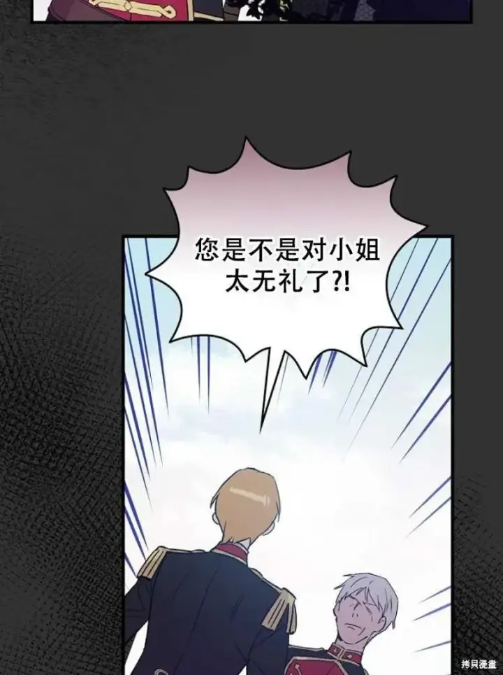 漫画《红骑士绝不追求不劳而获的金钱》第13话第94张图