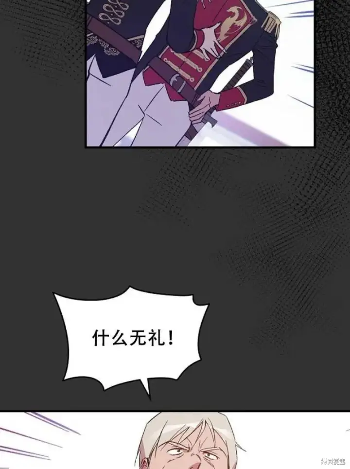 漫画《红骑士绝不追求不劳而获的金钱》第13话第95张图