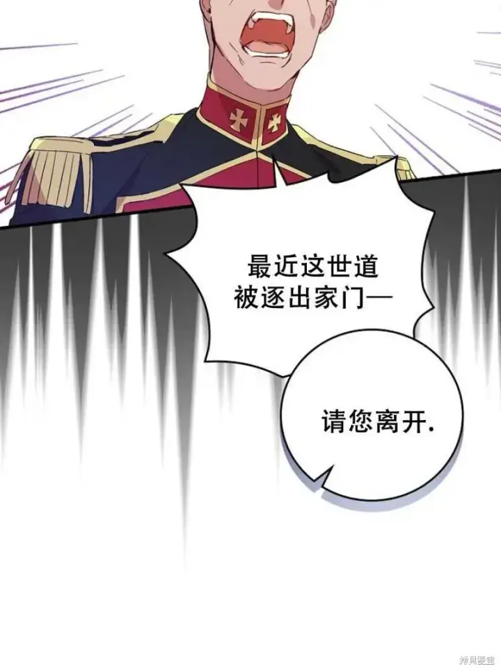 漫画《红骑士绝不追求不劳而获的金钱》第13话第96张图