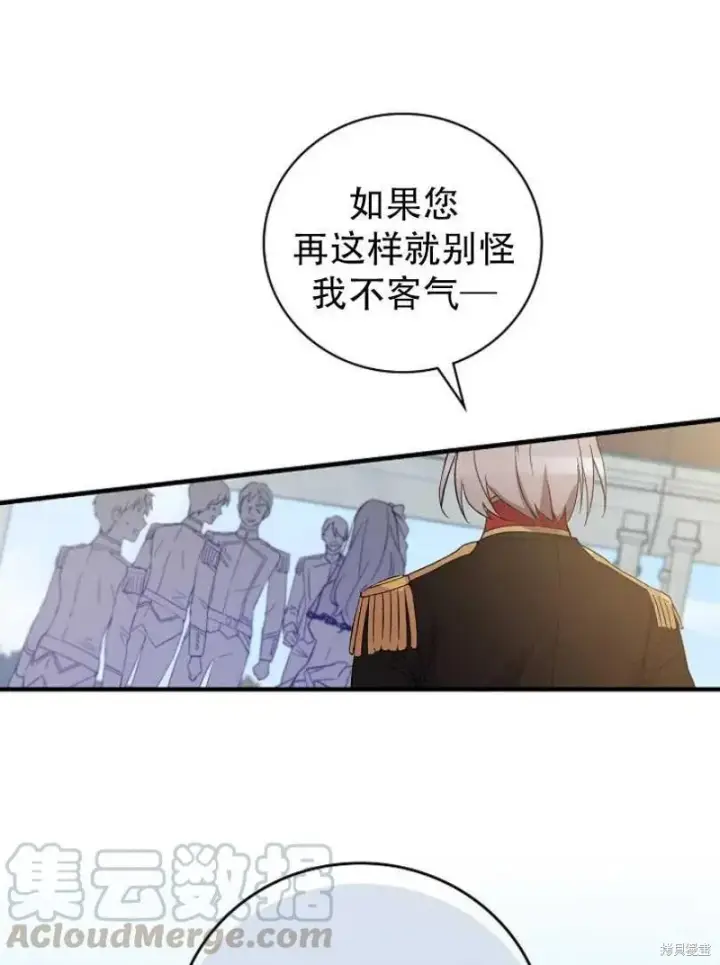 漫画《红骑士绝不追求不劳而获的金钱》第13话第97张图