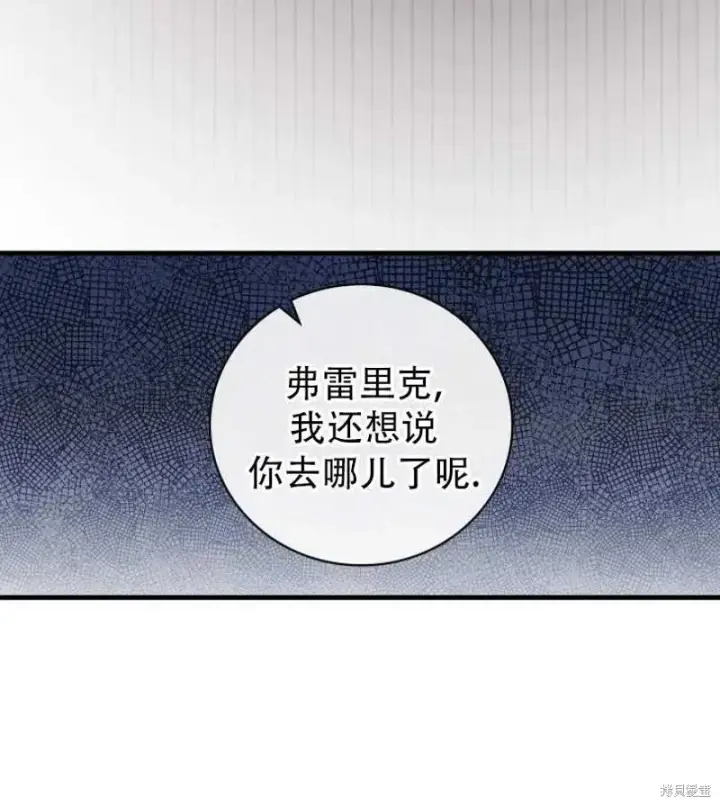 漫画《红骑士绝不追求不劳而获的金钱》第14话第10张图