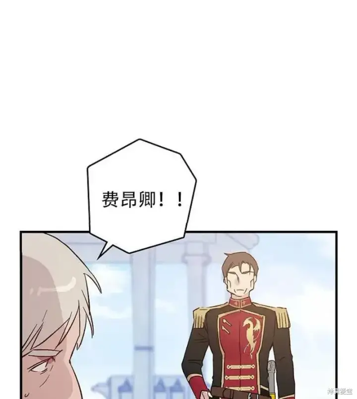 漫画《红骑士绝不追求不劳而获的金钱》第14话第11张图