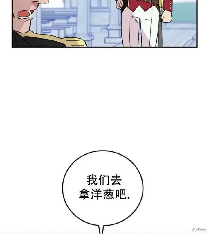 漫画《红骑士绝不追求不劳而获的金钱》第14话第12张图