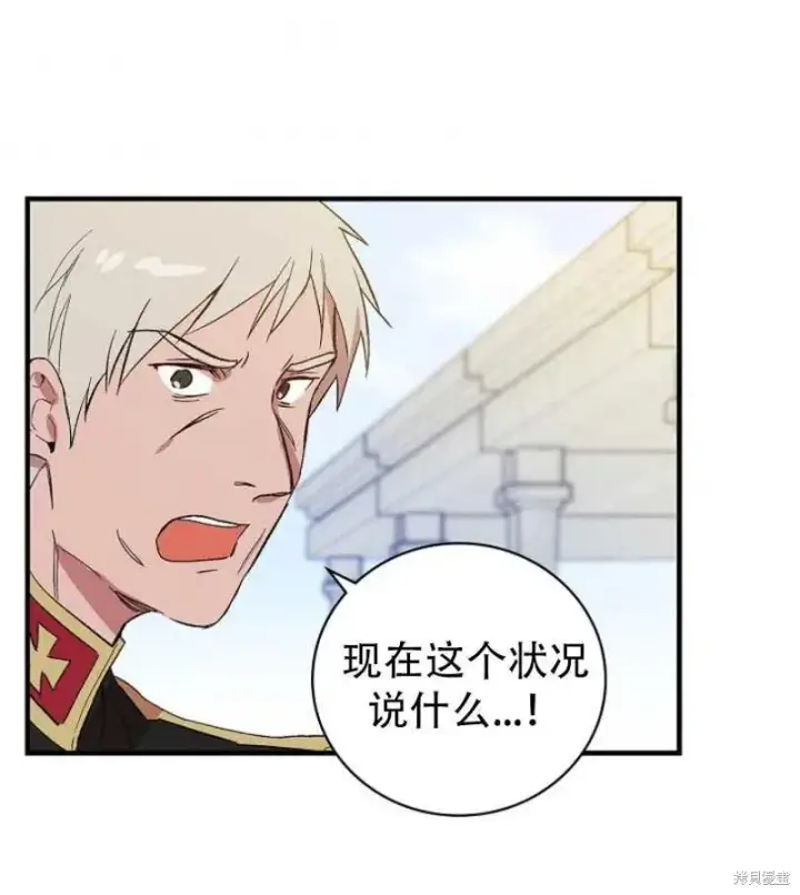 漫画《红骑士绝不追求不劳而获的金钱》第14话第14张图