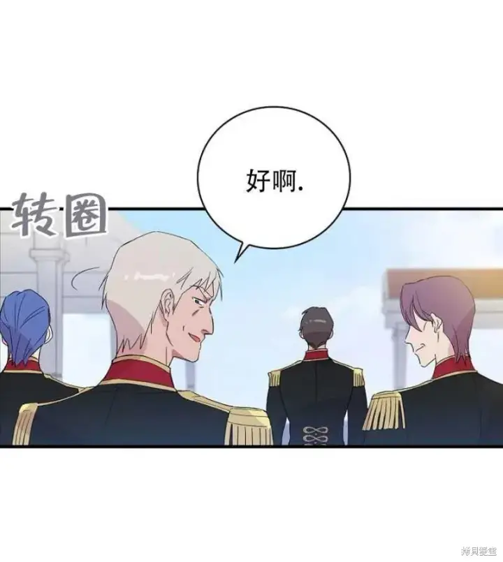 漫画《红骑士绝不追求不劳而获的金钱》第14话第16张图