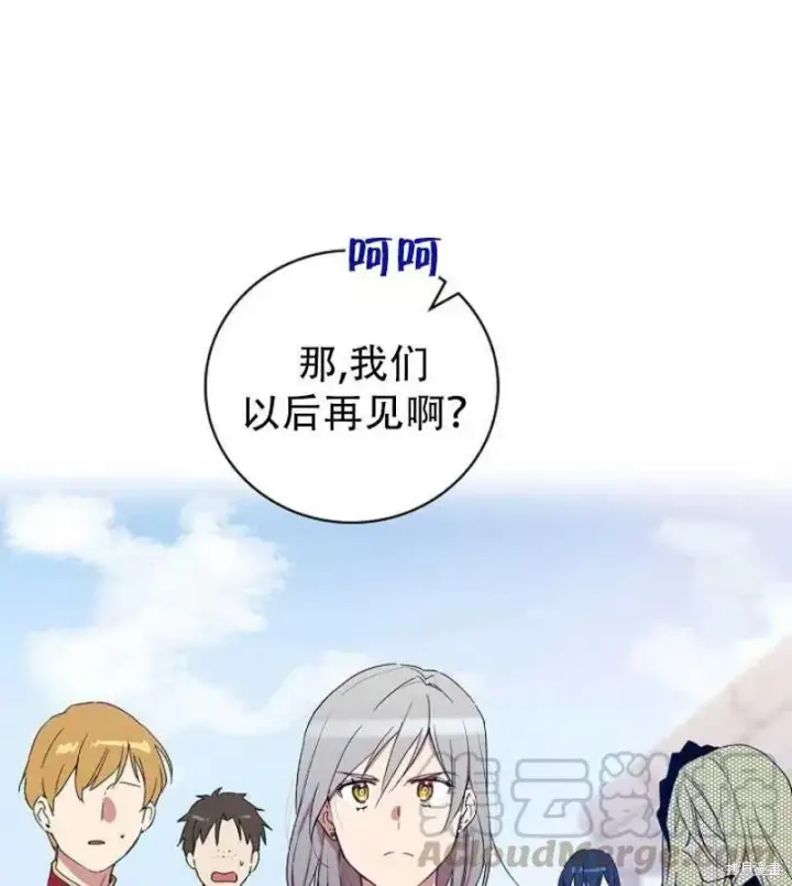 漫画《红骑士绝不追求不劳而获的金钱》第14话第17张图