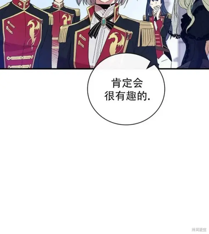 漫画《红骑士绝不追求不劳而获的金钱》第14话第18张图