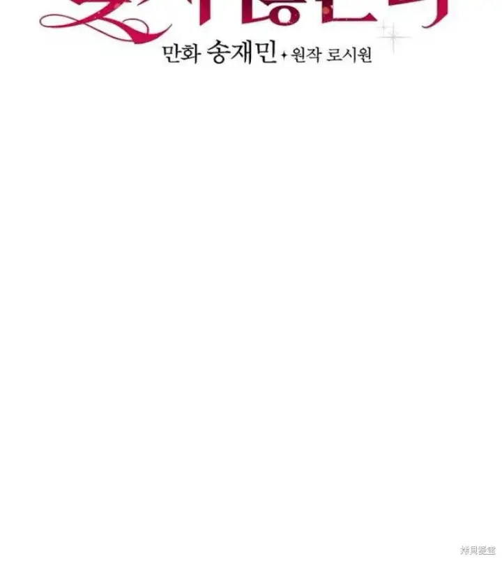 漫画《红骑士绝不追求不劳而获的金钱》第14话第20张图