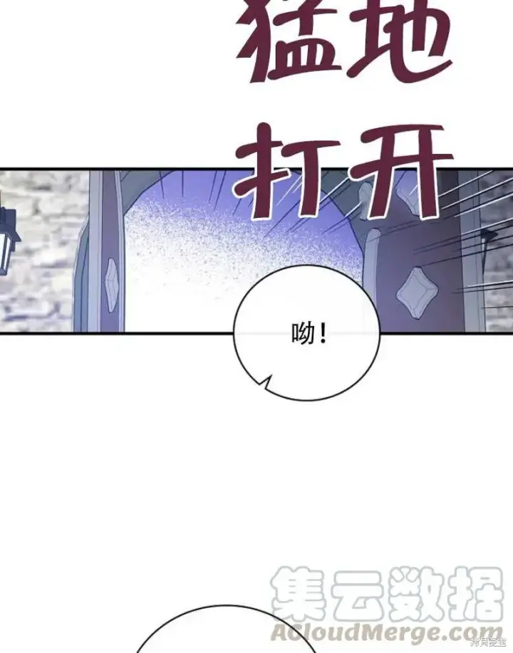 漫画《红骑士绝不追求不劳而获的金钱》第14话第25张图