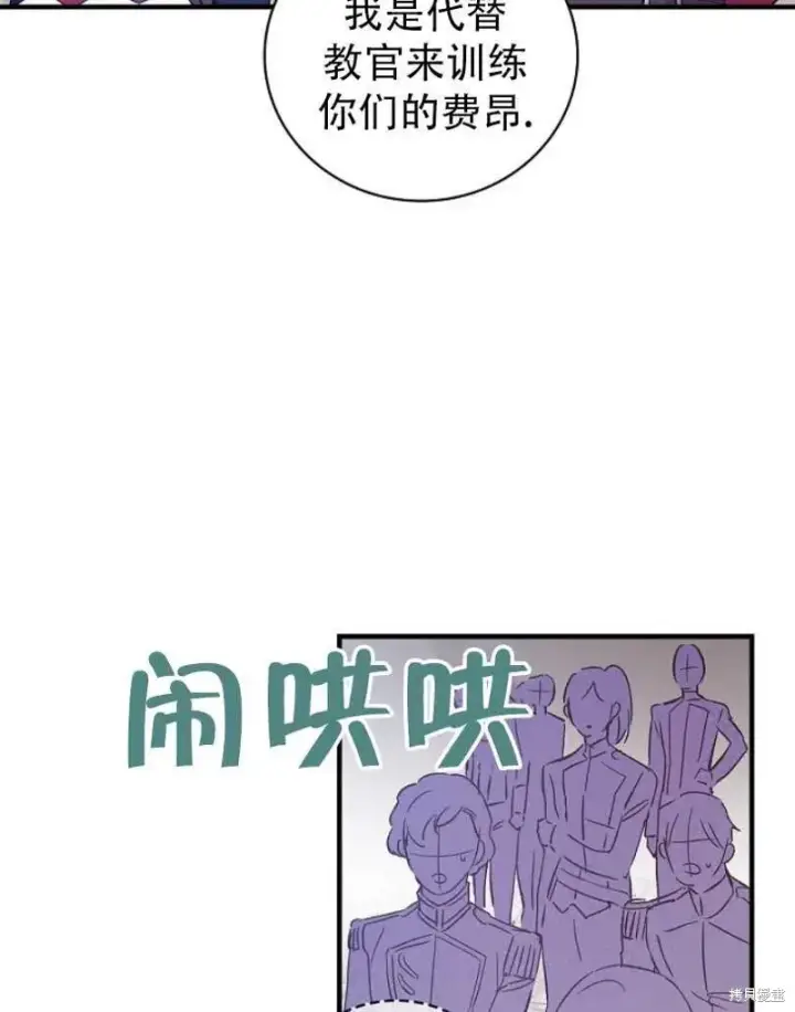 漫画《红骑士绝不追求不劳而获的金钱》第14话第27张图
