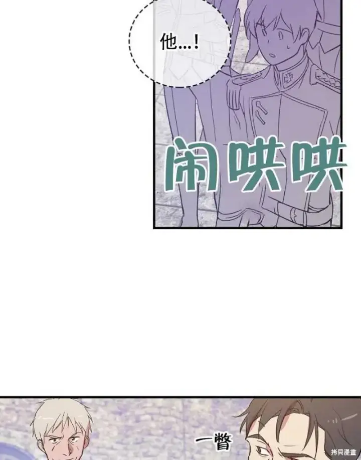 漫画《红骑士绝不追求不劳而获的金钱》第14话第28张图