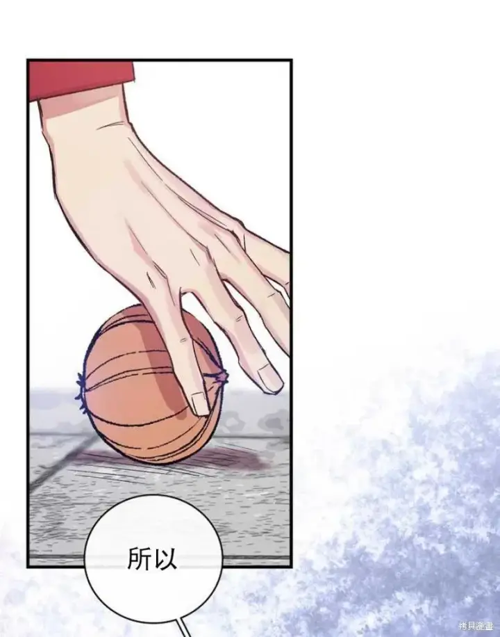 漫画《红骑士绝不追求不劳而获的金钱》第14话第31张图