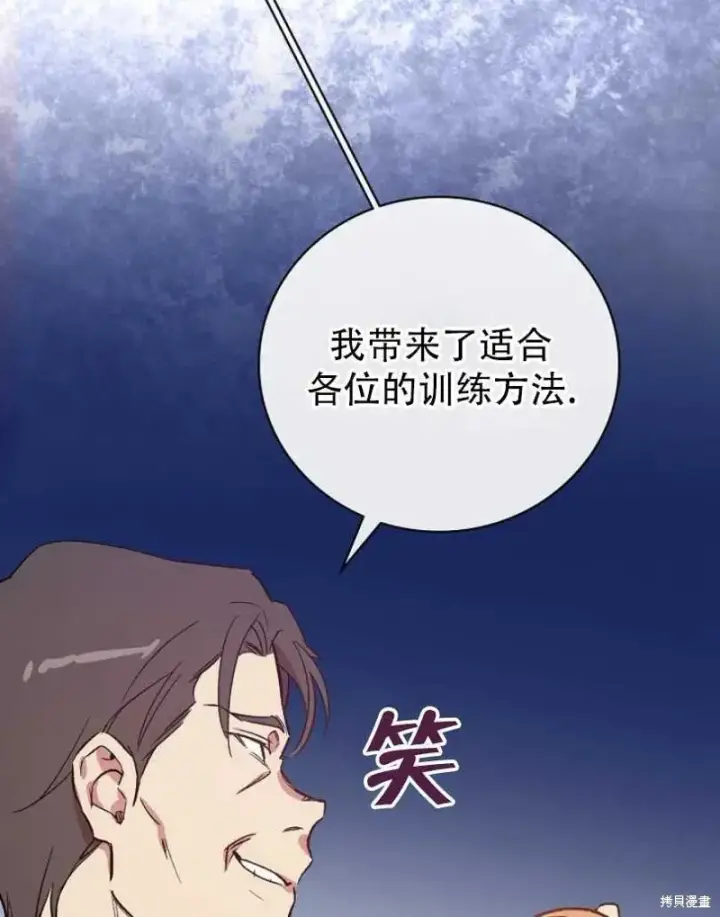 漫画《红骑士绝不追求不劳而获的金钱》第14话第32张图