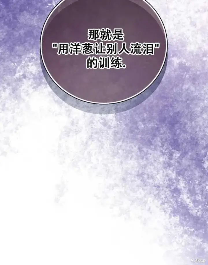 漫画《红骑士绝不追求不劳而获的金钱》第14话第34张图