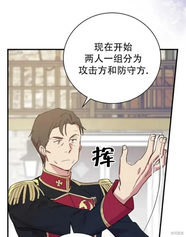 漫画《红骑士绝不追求不劳而获的金钱》第14话第35张图