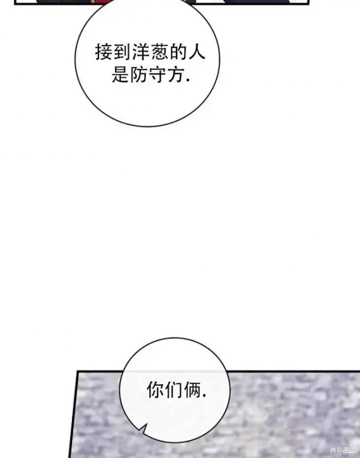 漫画《红骑士绝不追求不劳而获的金钱》第14话第36张图