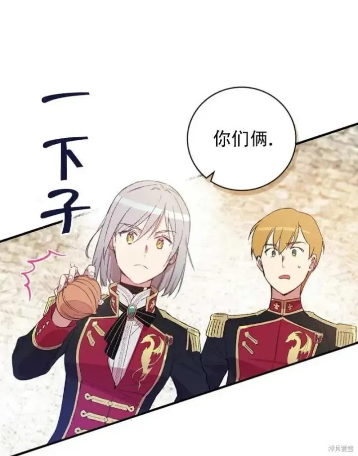 漫画《红骑士绝不追求不劳而获的金钱》第14话第38张图