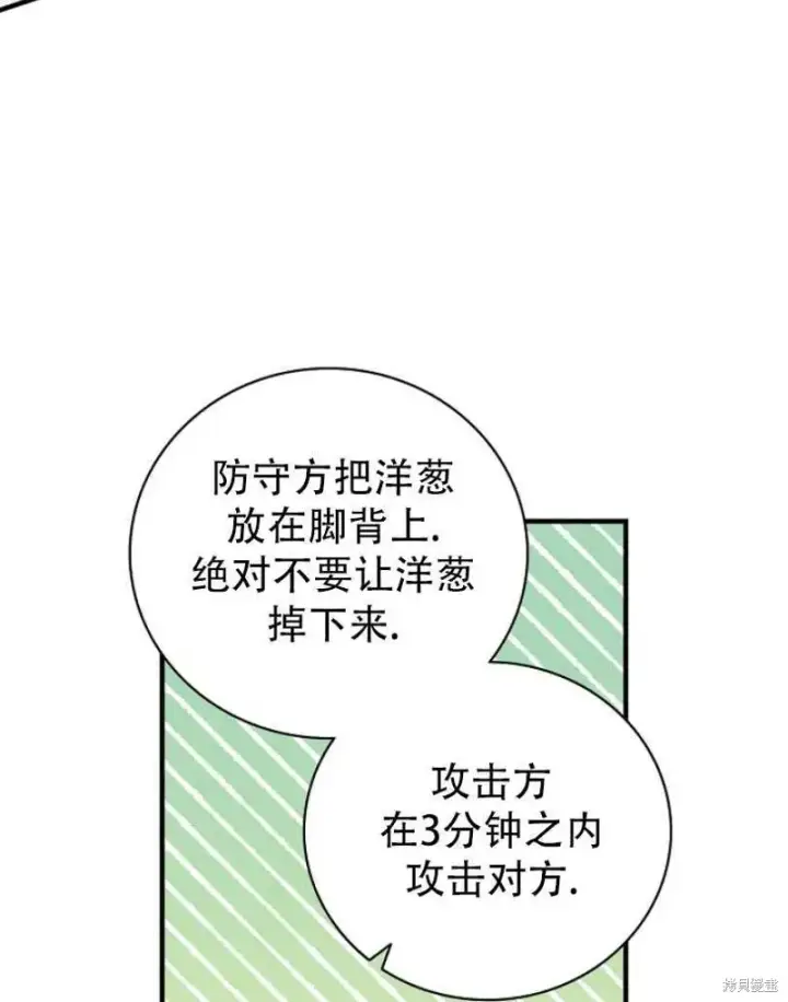 漫画《红骑士绝不追求不劳而获的金钱》第14话第39张图
