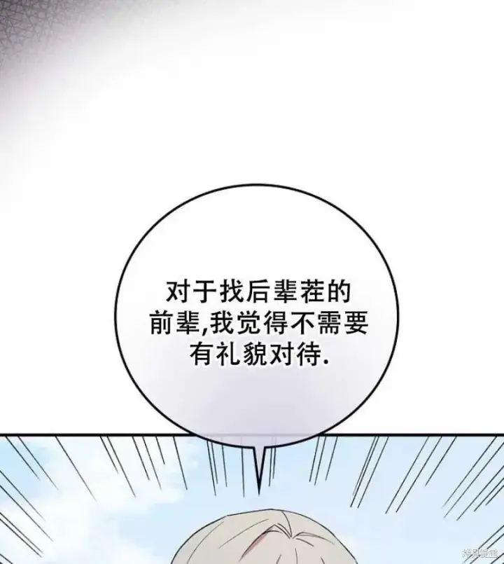 漫画《红骑士绝不追求不劳而获的金钱》第14话第4张图