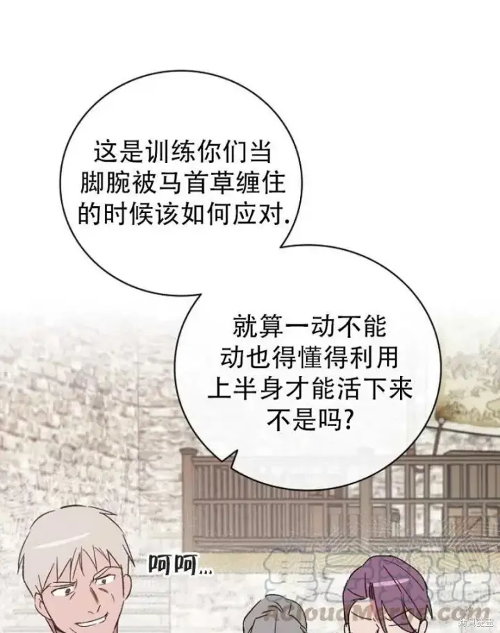 漫画《红骑士绝不追求不劳而获的金钱》第14话第41张图