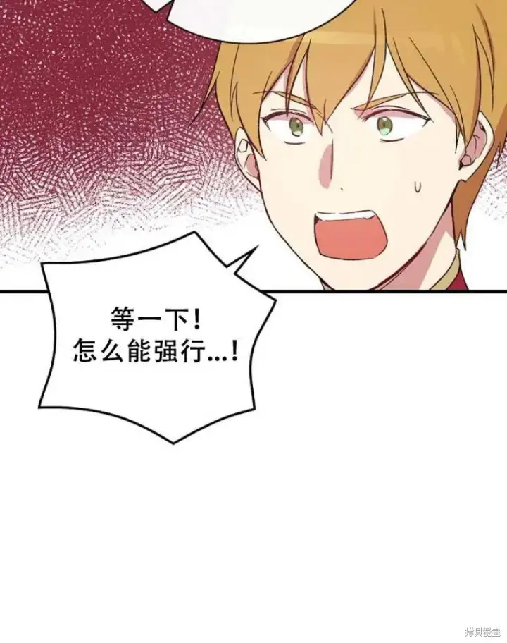 漫画《红骑士绝不追求不劳而获的金钱》第14话第43张图