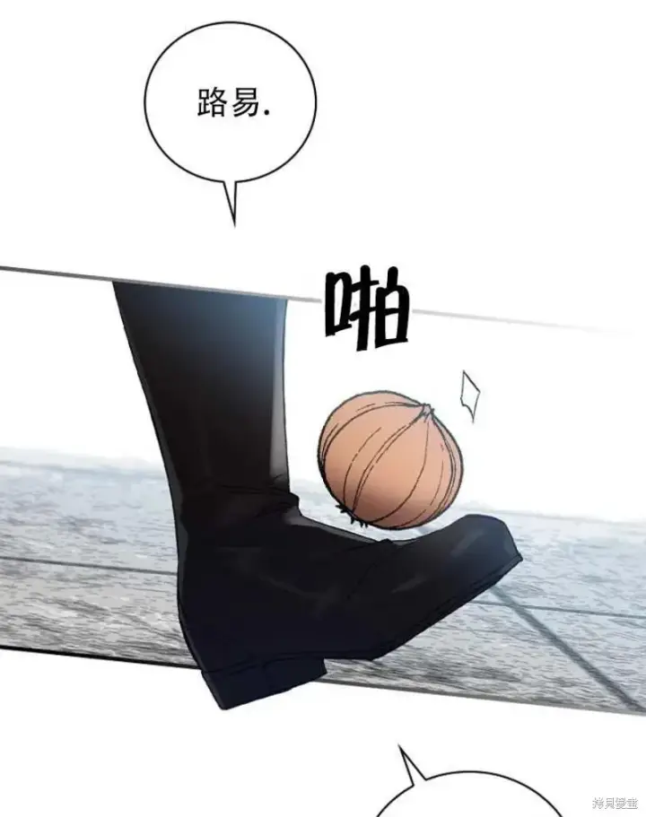 漫画《红骑士绝不追求不劳而获的金钱》第14话第44张图