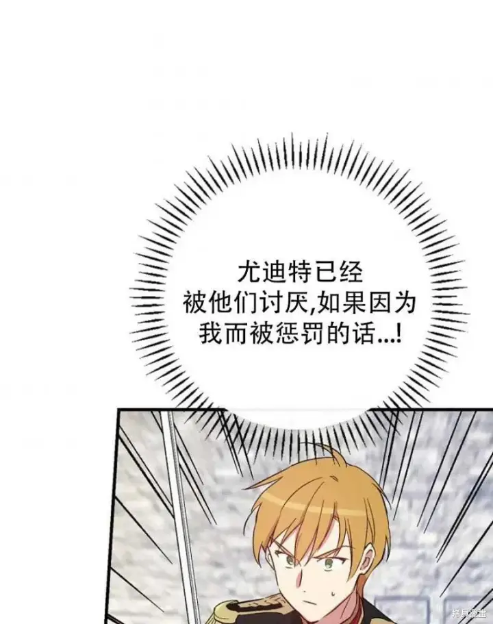 漫画《红骑士绝不追求不劳而获的金钱》第14话第48张图