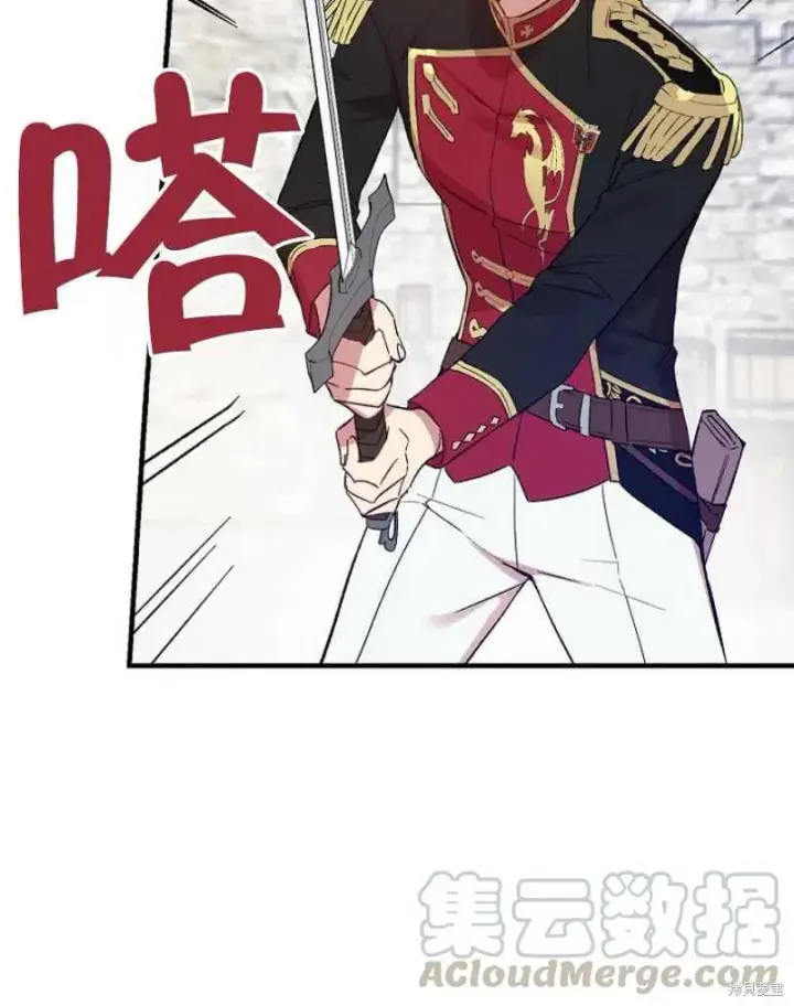 漫画《红骑士绝不追求不劳而获的金钱》第14话第49张图
