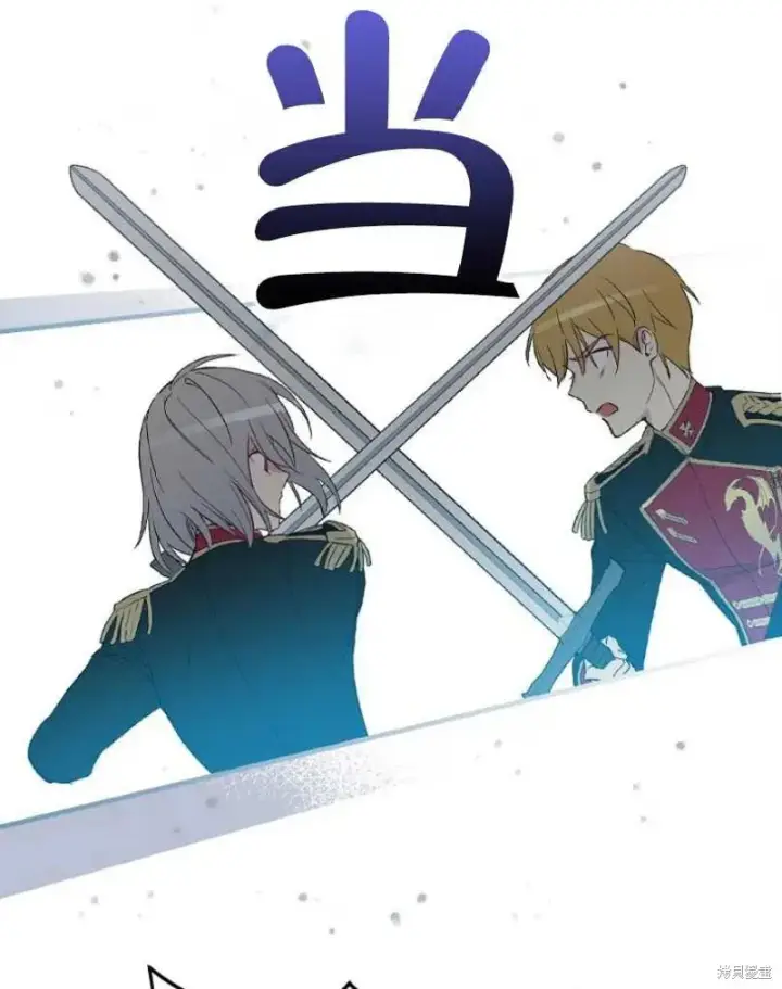 漫画《红骑士绝不追求不劳而获的金钱》第14话第50张图