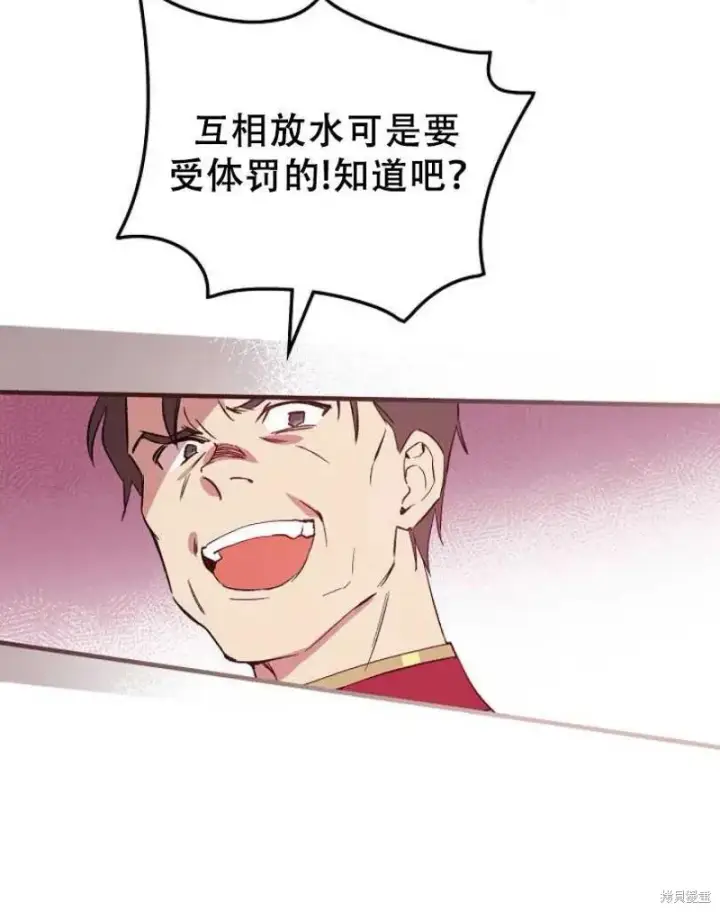 漫画《红骑士绝不追求不劳而获的金钱》第14话第51张图