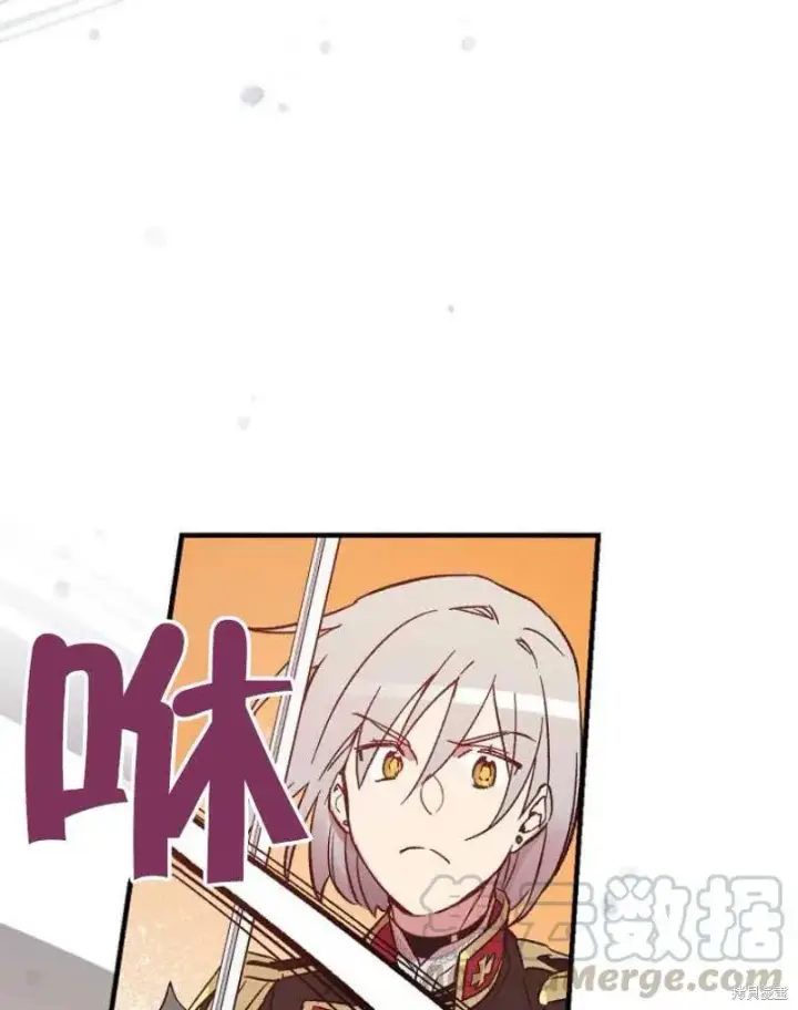 漫画《红骑士绝不追求不劳而获的金钱》第14话第53张图