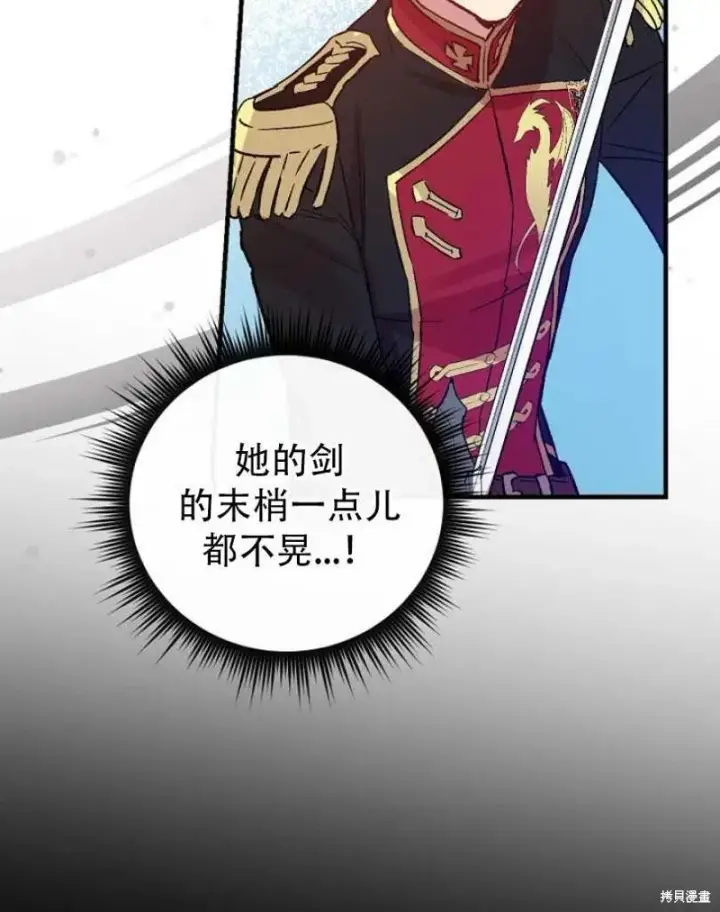 漫画《红骑士绝不追求不劳而获的金钱》第14话第55张图