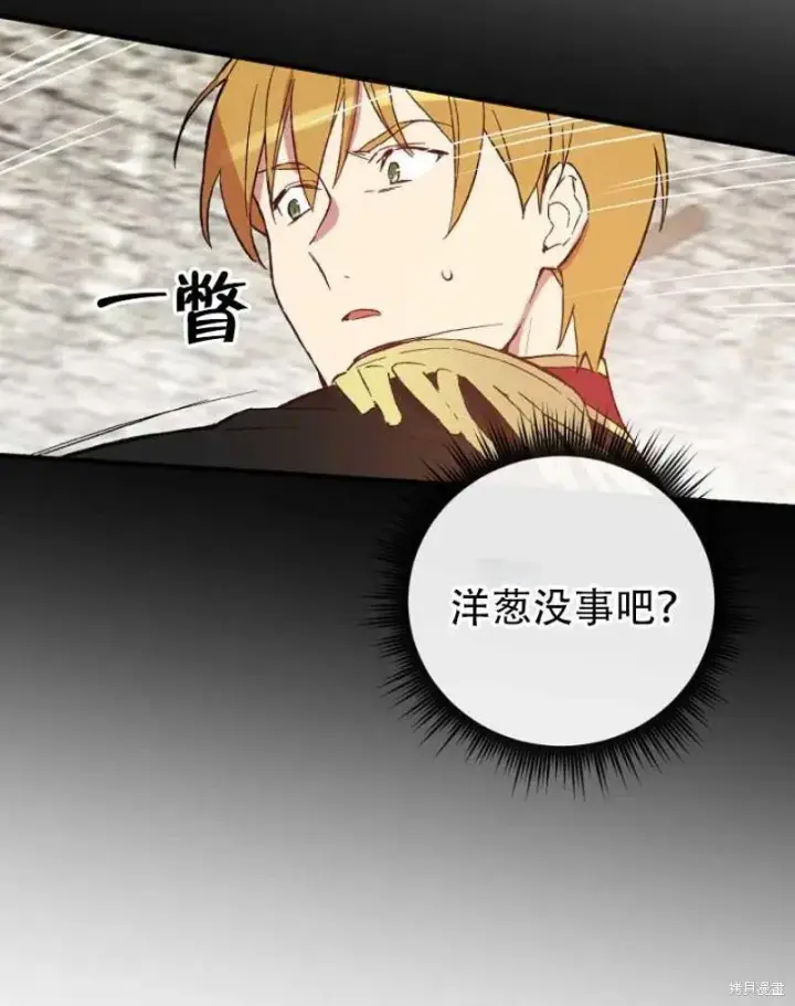 漫画《红骑士绝不追求不劳而获的金钱》第14话第56张图