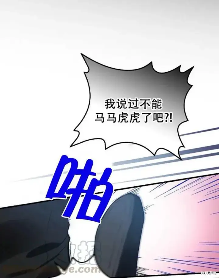 漫画《红骑士绝不追求不劳而获的金钱》第14话第57张图