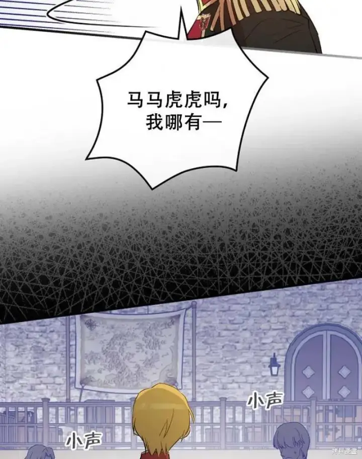 漫画《红骑士绝不追求不劳而获的金钱》第14话第59张图
