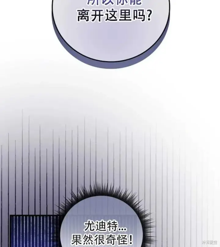 漫画《红骑士绝不追求不劳而获的金钱》第14话第6张图