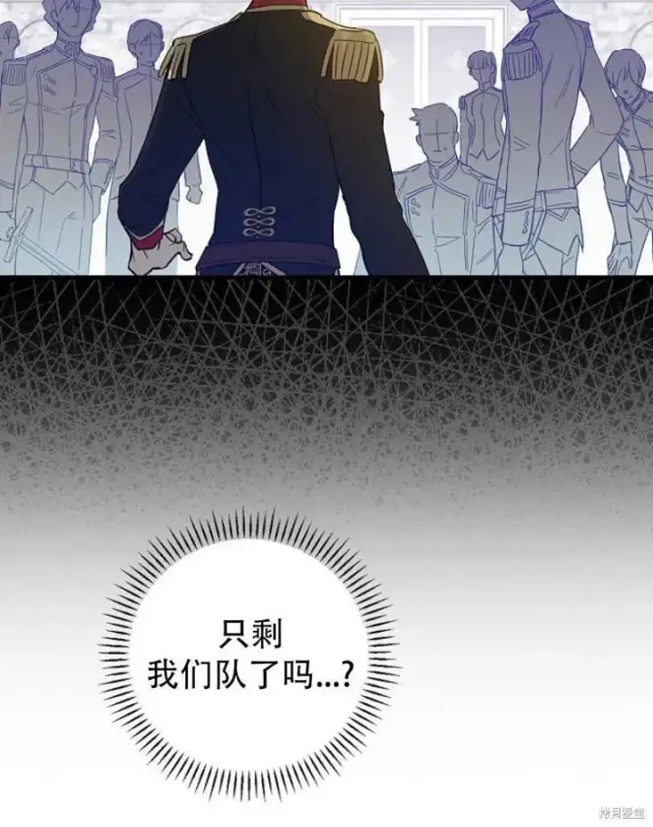 漫画《红骑士绝不追求不劳而获的金钱》第14话第60张图